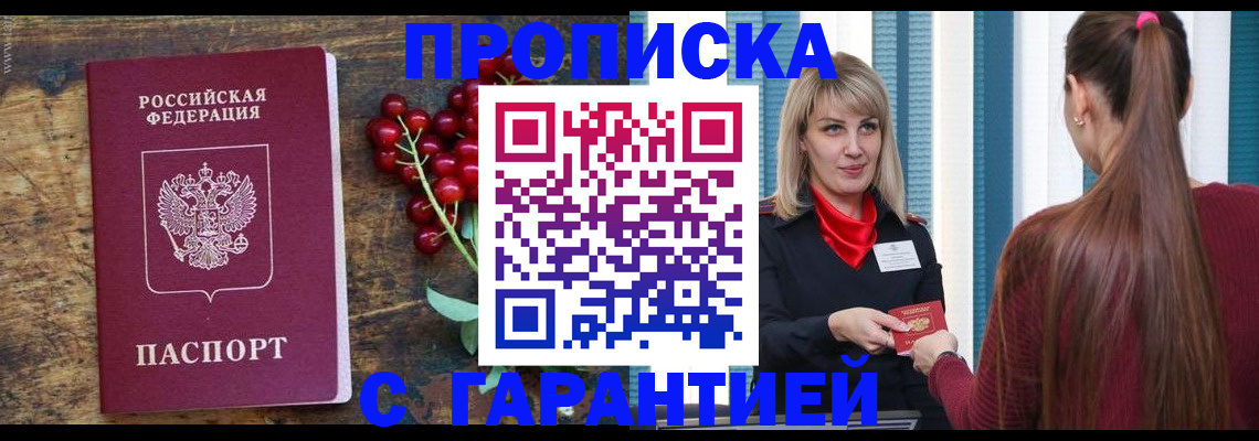 временная регистрация для школы в Ухте